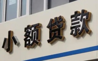 成都20民间小额借贷-成都20个人空放联系方式-成都20个人放水