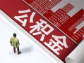成都20民间借贷-成都20民间私借-成都20私人创业贷款