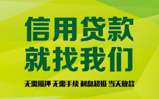 成都20私借空放先息后本-成都20贷款空放-成都20无抵押身份证贷款