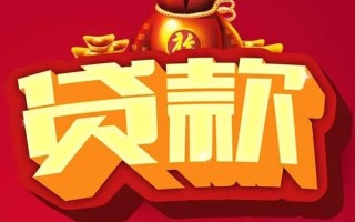 成都20借钱急用-成都20短借当天借钱-成都20身份证正规贷款
