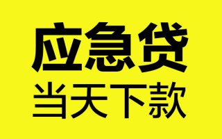 成都20身份证正规贷款-成都20贷款信用贷款-成都20线下贷款