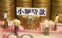 成都20民间私借-成都20个人借贷好吗-成都20个人信用贷款 成都20民间私借-成都20个人借贷好吗-成都20个人信用贷款