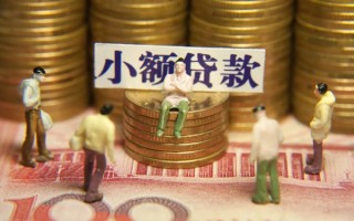 成都20民间私借-成都20个人借贷好吗-成都20个人信用贷款