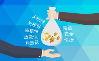 成都20小额信用贷款-成都20快速小额贷款-成都20民间小额借贷