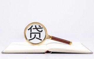 成都20小额短借-成都20民间借贷无抵押-成都20抵押贷款