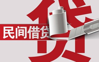 成都20抵押短借-成都20民间个人借贷-成都20贷款公司电话号码