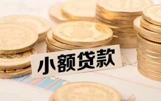 成都20短拆短借-成都20无抵押私借空放-成都20无抵押私借空放
