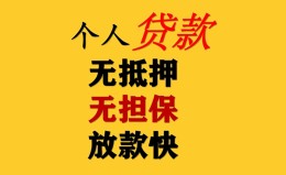 成都20民间借贷私人放款-成都20私人身份证借私借-成都20短借短拆 成都20民间借贷私人放款-成都20私人身份证借私借-成都20短借短拆