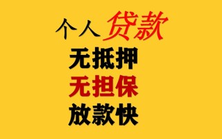 成都20民间借贷私人放款-成都20私人身份证借私借-成都20短借短拆
