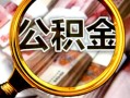 成都20身份证小额贷款-成都20民间借贷无视黑白-成都20空放贷款