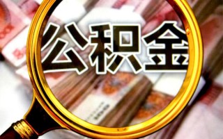 成都20身份证小额贷款-成都20民间借贷无视黑白-成都20空放贷款