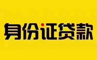 成都20短借急用钱-成都20民间短借-成都20短借空放