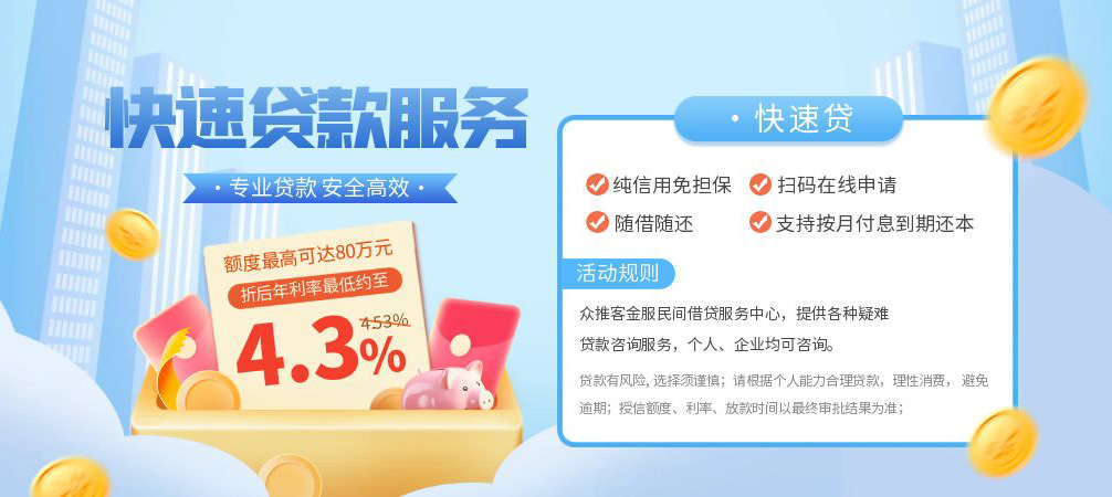 成都20空放24小时上门放款