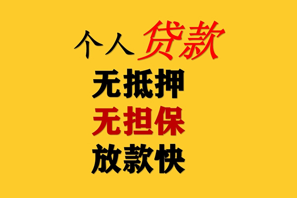 成都20民间借贷私人放款-成都20私人身份证借私借-成都20短借短拆-第1张图片-成都私人借钱服务中心 成都20民间借贷私人放款-成都20私人身份证借私借-成都20短借短拆-第1张图片-成都私人借钱服务中心