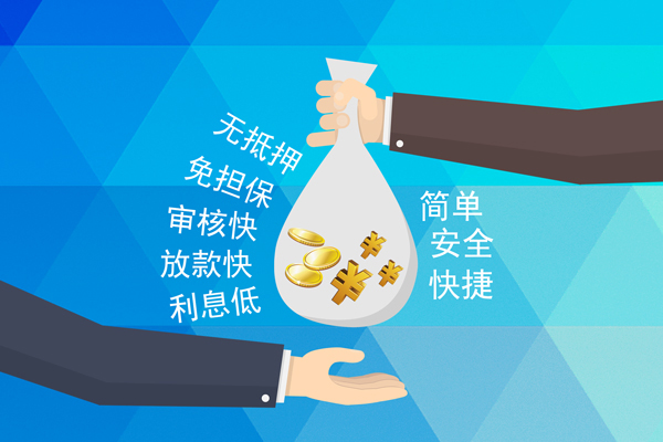 成都20小额信用贷款-成都20快速小额贷款-成都20民间小额借贷-第1张图片-成都私人借钱服务中心
