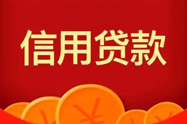 成都20空借空放-成都20私借空放当场拿钱-成都20个人工程贷款-第1张图片-成都私人借钱服务中心 成都20空借空放-成都20私借空放当场拿钱-成都20个人工程贷款-第1张图片-成都私人借钱服务中心