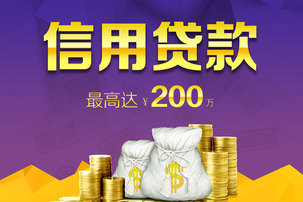 成都20小额贷款电话-成都20哪里可以民间借贷-成都20个人借贷-第1张图片-成都私人借钱服务中心 成都20小额贷款电话-成都20哪里可以民间借贷-成都20个人借贷-第1张图片-成都私人借钱服务中心